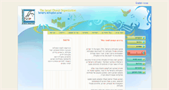 Desktop Screenshot of hallel-isco.org.il